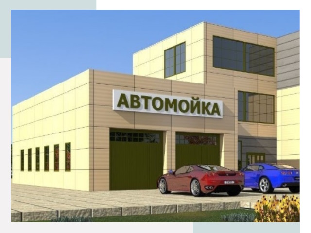 Проектирование современных автомоечных комплексов в Сегеже